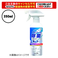 エタノス配合スプレー350mlの画像