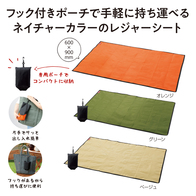 キャンプス ポータブルレジャーシートの画像