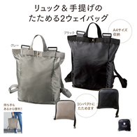 コンパクトリュックの画像