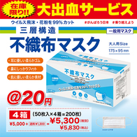 不織布マスク 4箱セットの画像