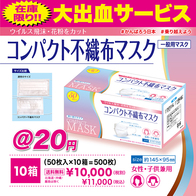 3層マスク 女性・子供用 10箱セットの画像