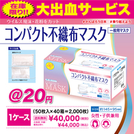 3層マスク 女性・子供用 40箱セットの画像