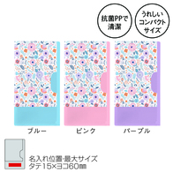 抗菌マスクケース(花柄)の画像