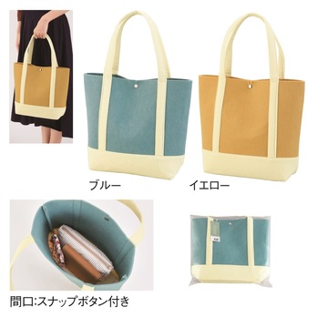 トゥラン ラージフェルトトート