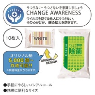 ノンアルコール除菌ウェットティッシューの画像