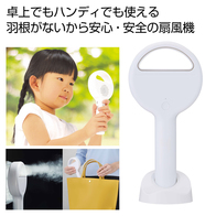 安心の羽根がない扇風機の画像