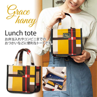 グレースハニー ランチトートの画像