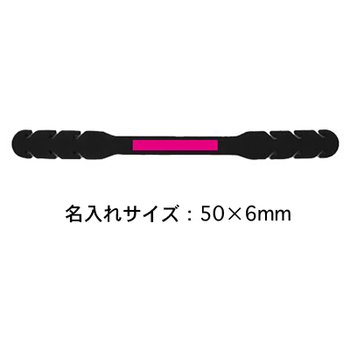 マスクバンドの画像