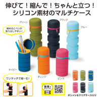 スタンドにもなるシリコンケースの画像