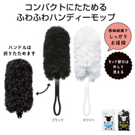 折りたたみモップの画像