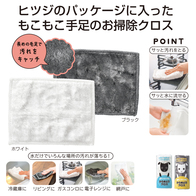 洗剤いらず!からめとりクロスの画像