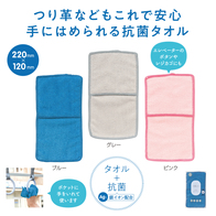 抗菌生活 ふれない安心タオルの画像