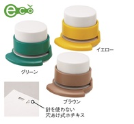 丸型エコステープラーの画像