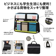 ホーム&オフィスデスクバッグの画像