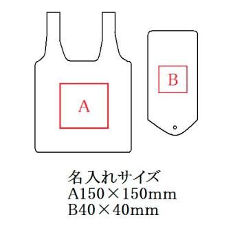 ポケットエコバッグの画像