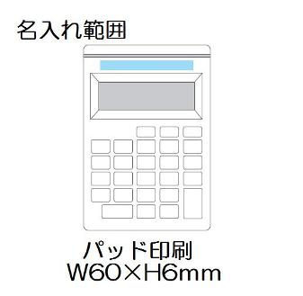 レターオープナー付カリキュレーター(白)の画像