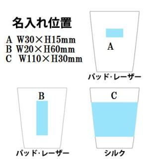 ステンレスタンブラー(330ml)の画像