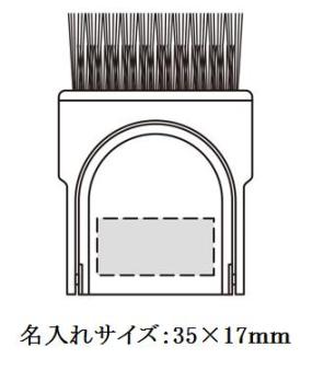 サスケ・ペーパースタンドブラシの画像