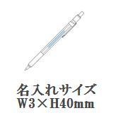 ロットリング・300メカニカルペンシル(0.5mm)の画像