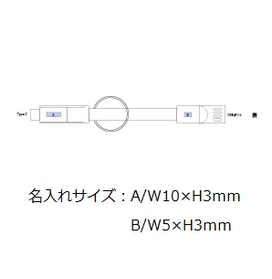USBケーブルキーリングの画像