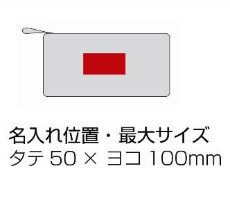 ハンディお薬収納バッグの画像