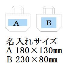 不織布コーティングバッグ(横中)(赤)の画像