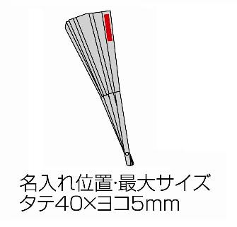 レ-シア・UV扇子の画像