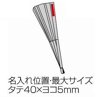 和の趣 扇子の画像
