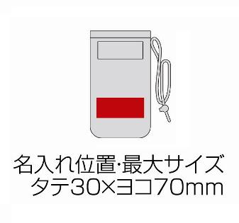 防水リフレクションポーチの画像