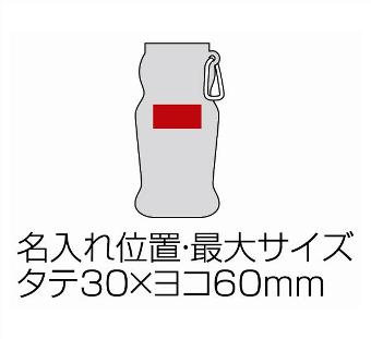 カラビナ付折りたたみボトルの画像