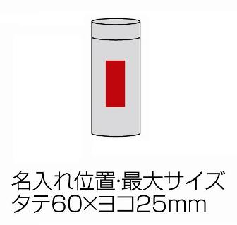 セルトナ・真空ステンレスボトルの画像