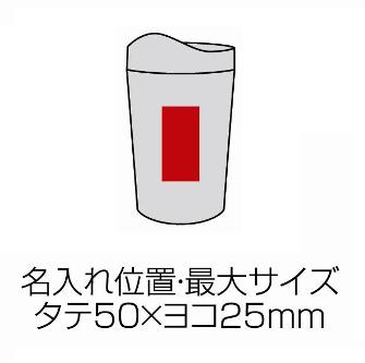 セルトナ・ハンディタンブラーの画像
