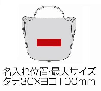 フック付きトラベルポーチの画像