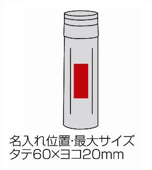 セルトナ・ステンレス真空ボトル(氷ストッパー付)の画像