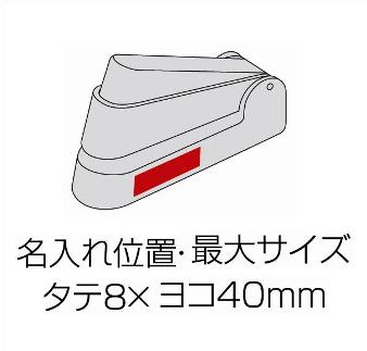 針なし簡単エコステープラーの画像