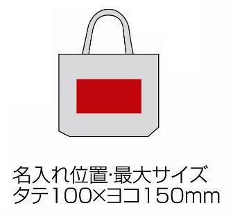 コットンランチトート(マチ付)の画像