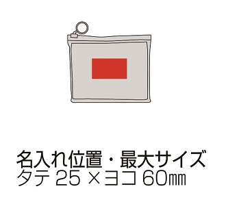 ポーチ付きひんやりタオルの画像