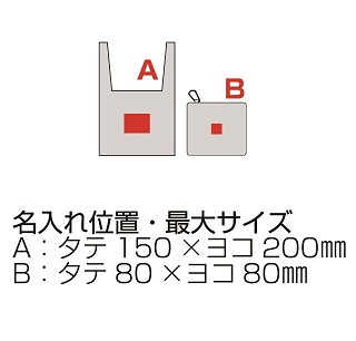セルトナ・巾着ショッピングポータブルエコバッグ(カラビナ付き)の画像