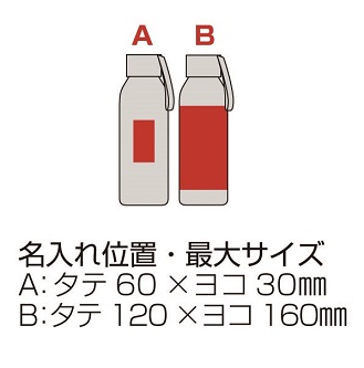 セルトナ・ループ付きアルミボトルの画像