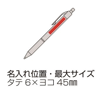 消せるゲルインクボールペンの画像