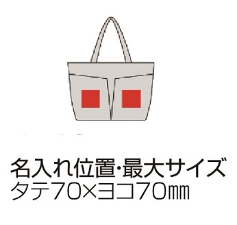 4ポケットマルチコットンバッグ(マチ付)の画像