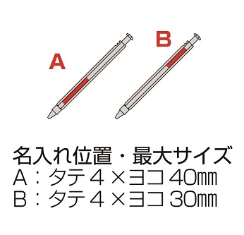 メタリック・7WAYボールペンの画像