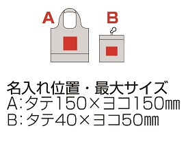 セルトナ・リフレクターポータブルエコバッグの画像