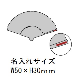 涼扇子 小梅の画像