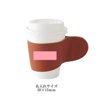 カップスリーブの画像