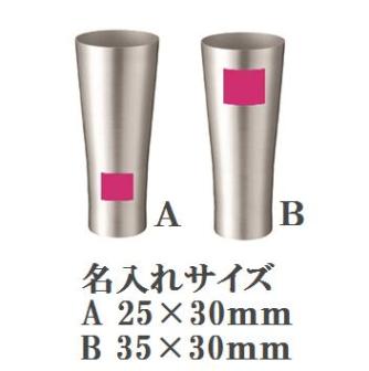 アルミピルスナーグラス550mlの画像