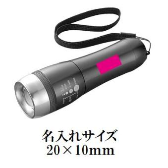 ズーム付きハンディLEDライトの画像