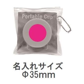 折りたたみ携帯コップの画像