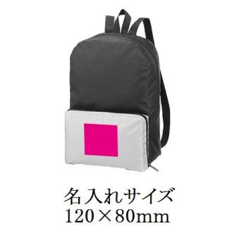 タフネス折りたたみリュック1個の画像
