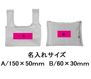プラスチックスマート ざぶっと洗えるエコバッグ(底マチ)の画像